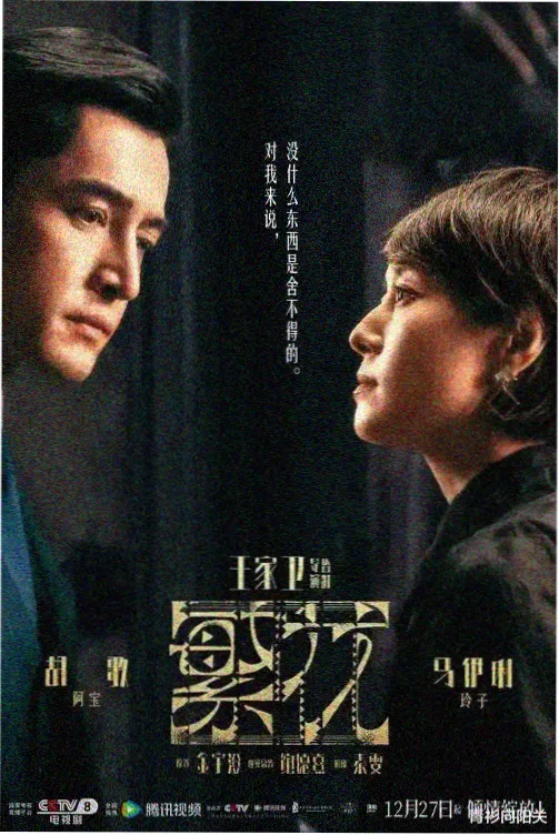 重生之恋泰版 海报