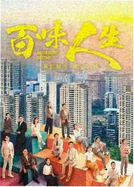 泰剧灵魂重生之归途 海报